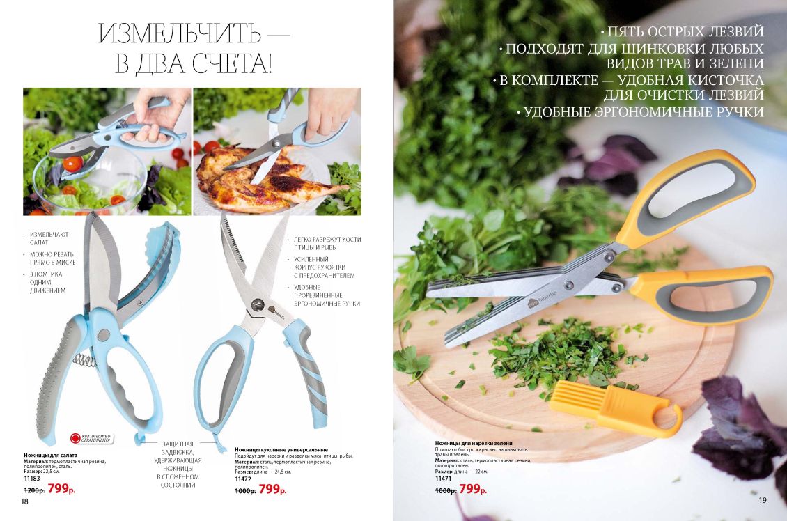 Новый каталог аксессуаров и бытовой косметики для кухни и дома ДОМ-FABERLIC Кыргызстан 2018 